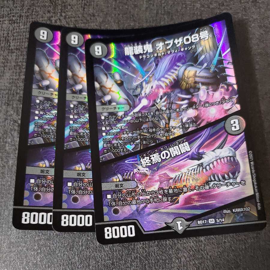 Ryuso Oni of the 08｜Openings of the End