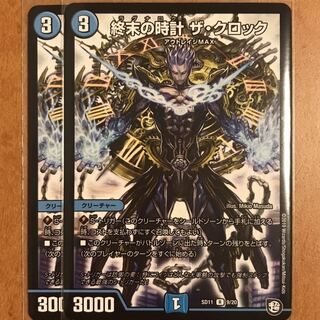 ザクロック 2枚 2枚