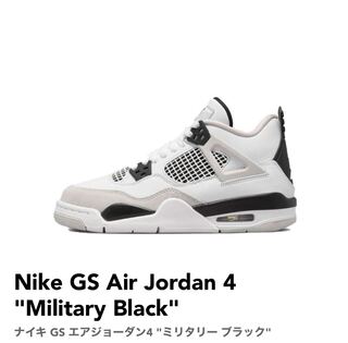 ナイキ GS エアジョーダン4 "ミリタリー ブラック" 408452-111 25cm