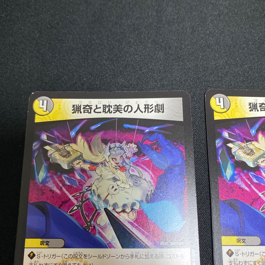 Puppet Theater of the Bizarre and Aesthetic 41/98, set of 4