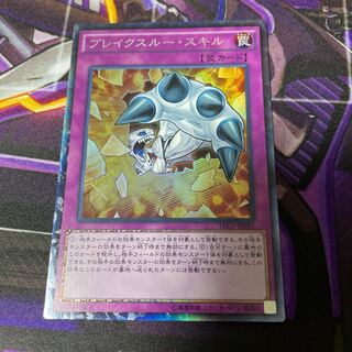 Breakthrough Skill Collector's Rare, with a call sign.