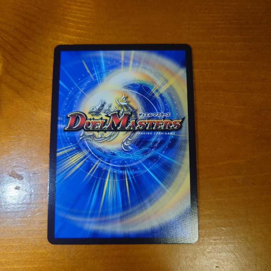 Blue Guardian God, Dogiragon Flash (20th Gold Treasure)