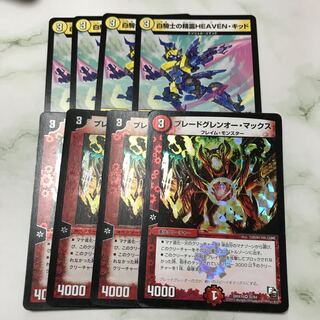 ブレードグレンオー・マックス 他