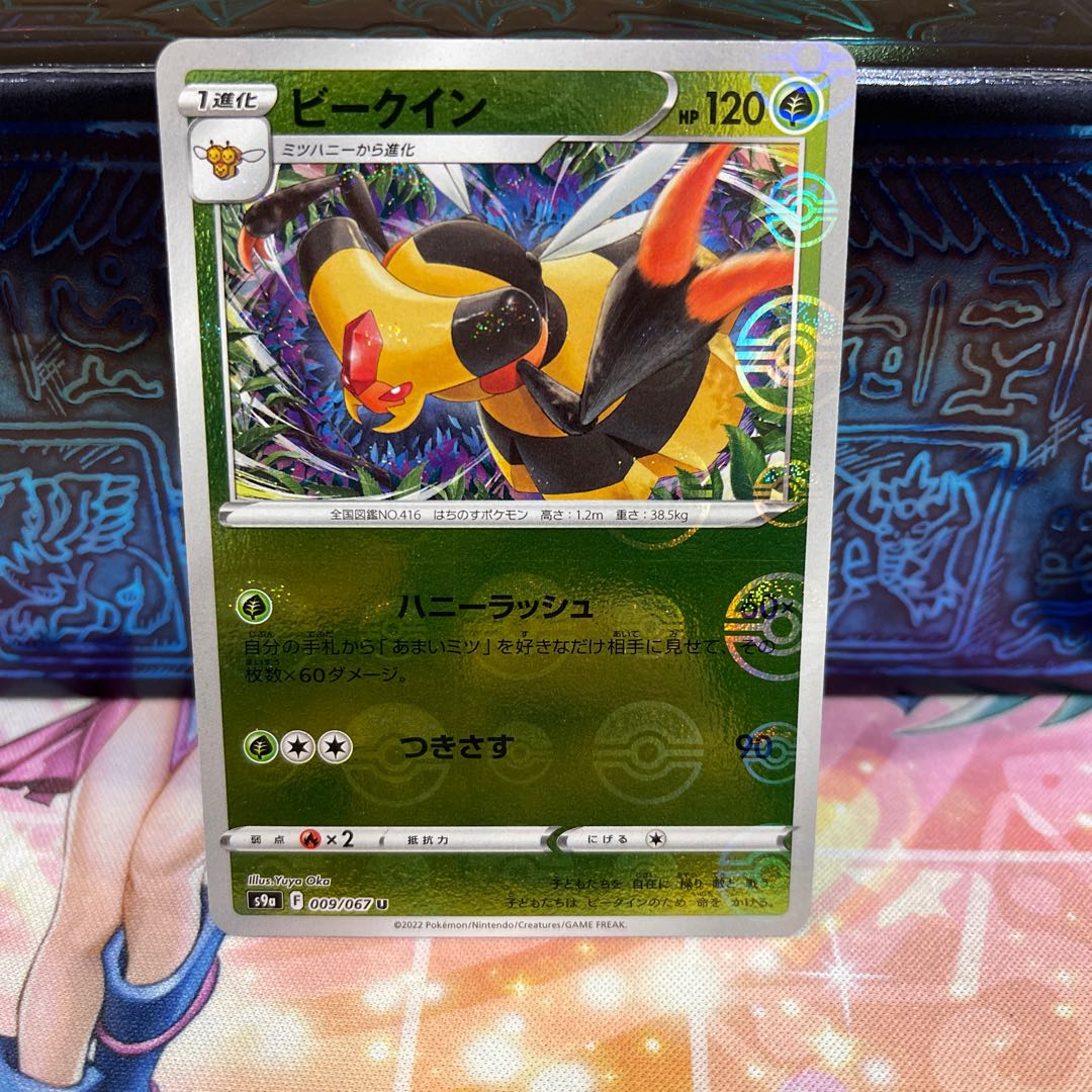 PNo.10 P shop Vespiquen (mirror) [U].