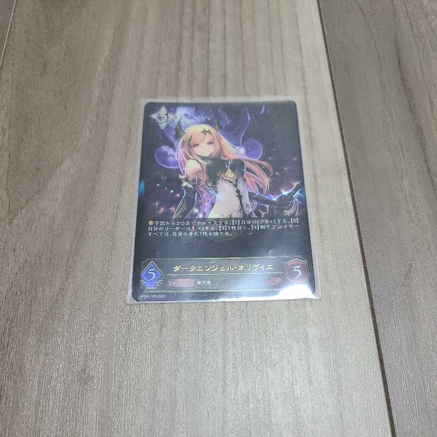 Shadowverse Evolve Dark Angel Olivier LG