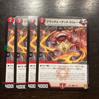 Geracchio <chic.Star>.