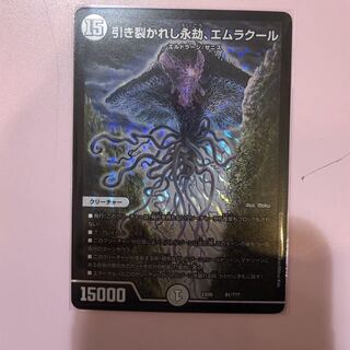 引き裂かれし永劫 エムラクール