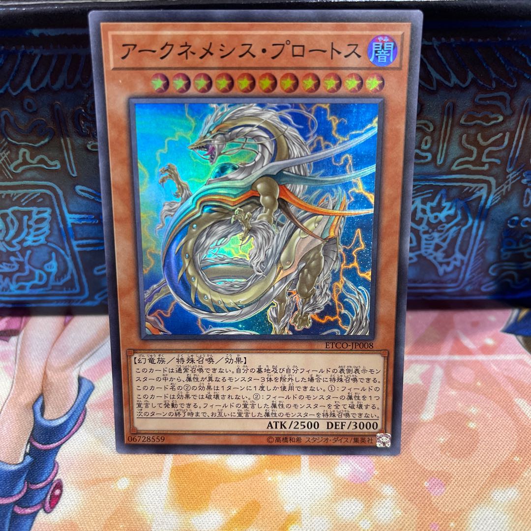 No.800 P屋 Archnemeses Protos [Sue