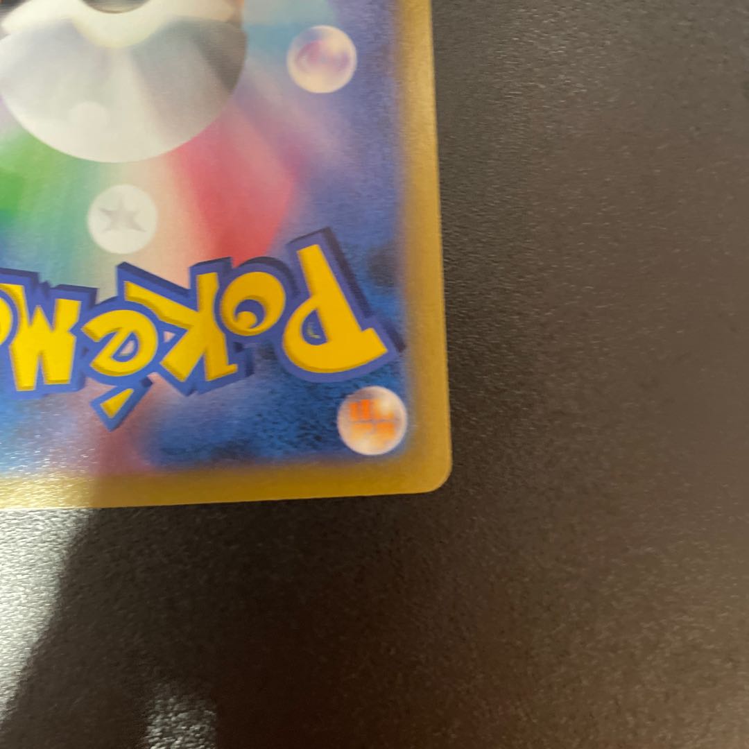 MimikyuVMAX CSR 234/184