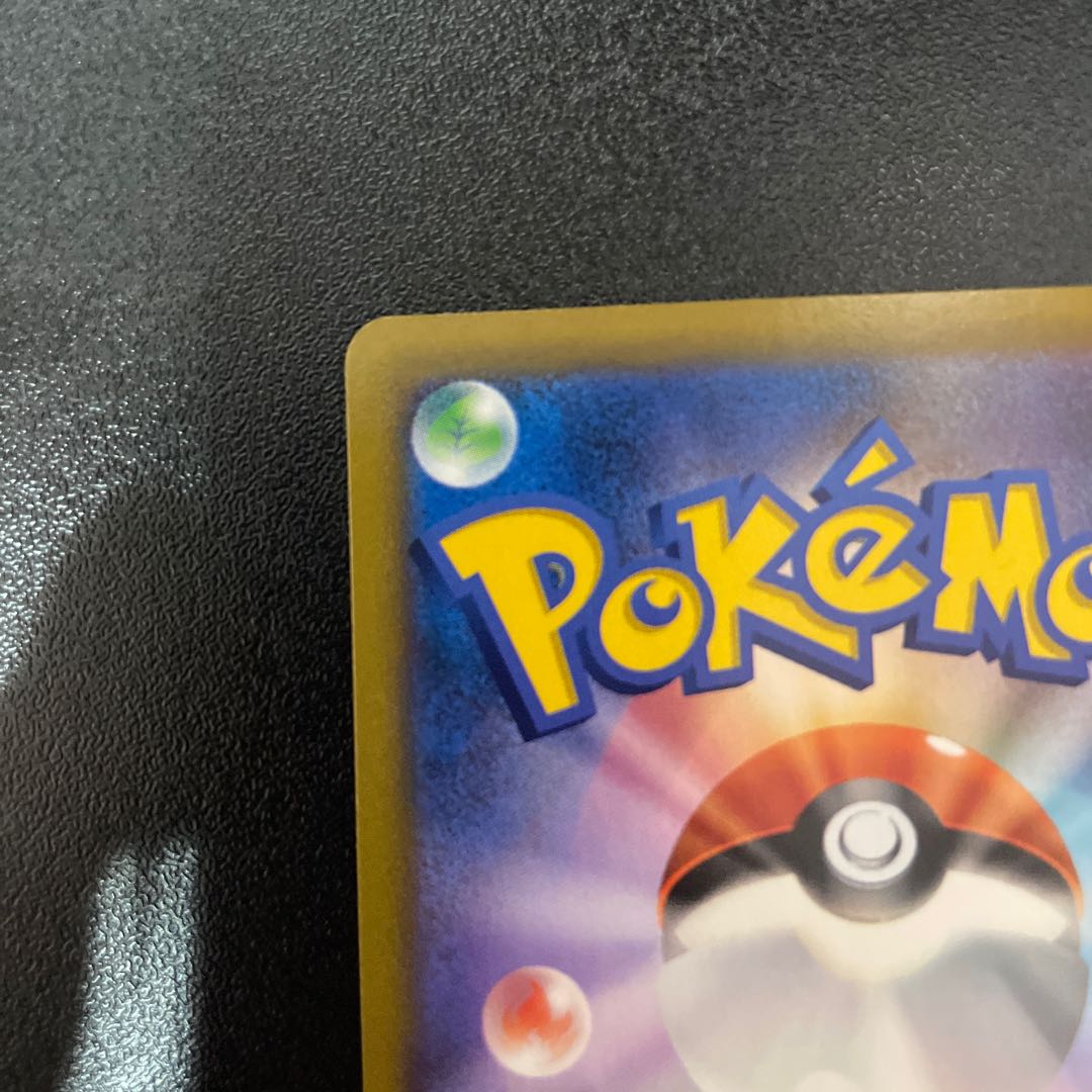 MimikyuVMAX CSR 234/184