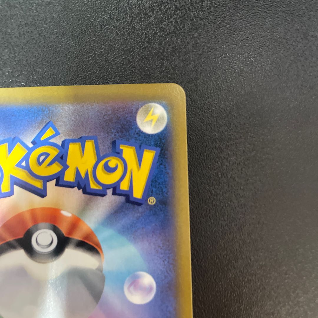 MimikyuVMAX CSR 234/184