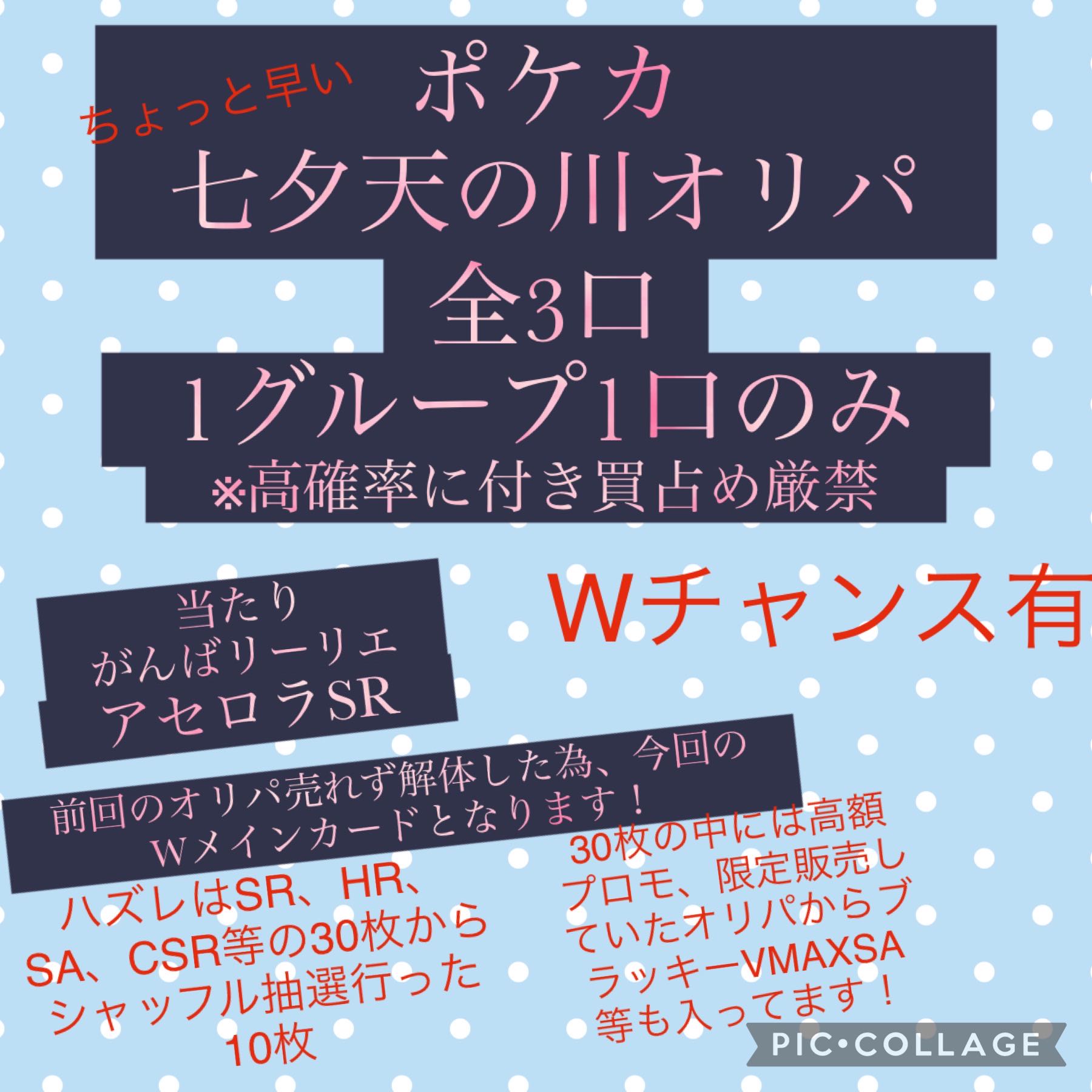 Mr. Kuro, for one Tanabata Oripa