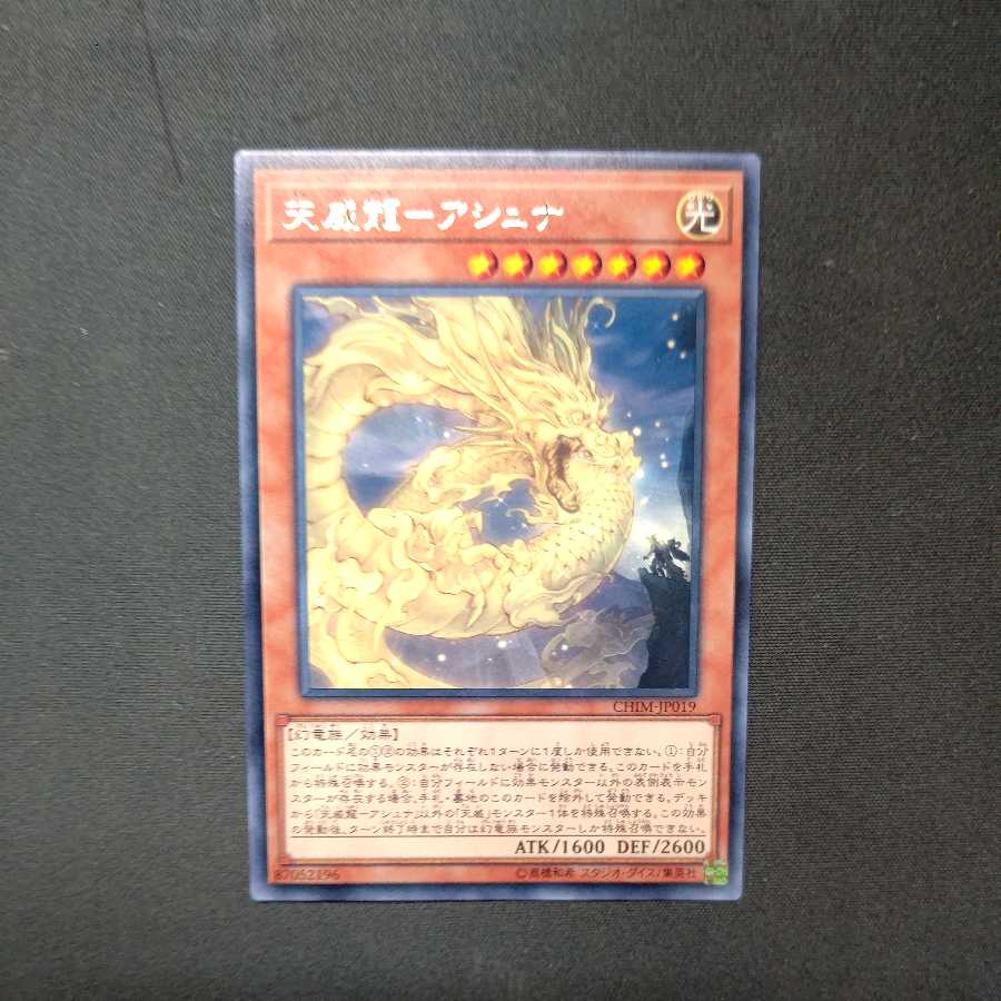 Tenwei Dragon - Ashna Rare