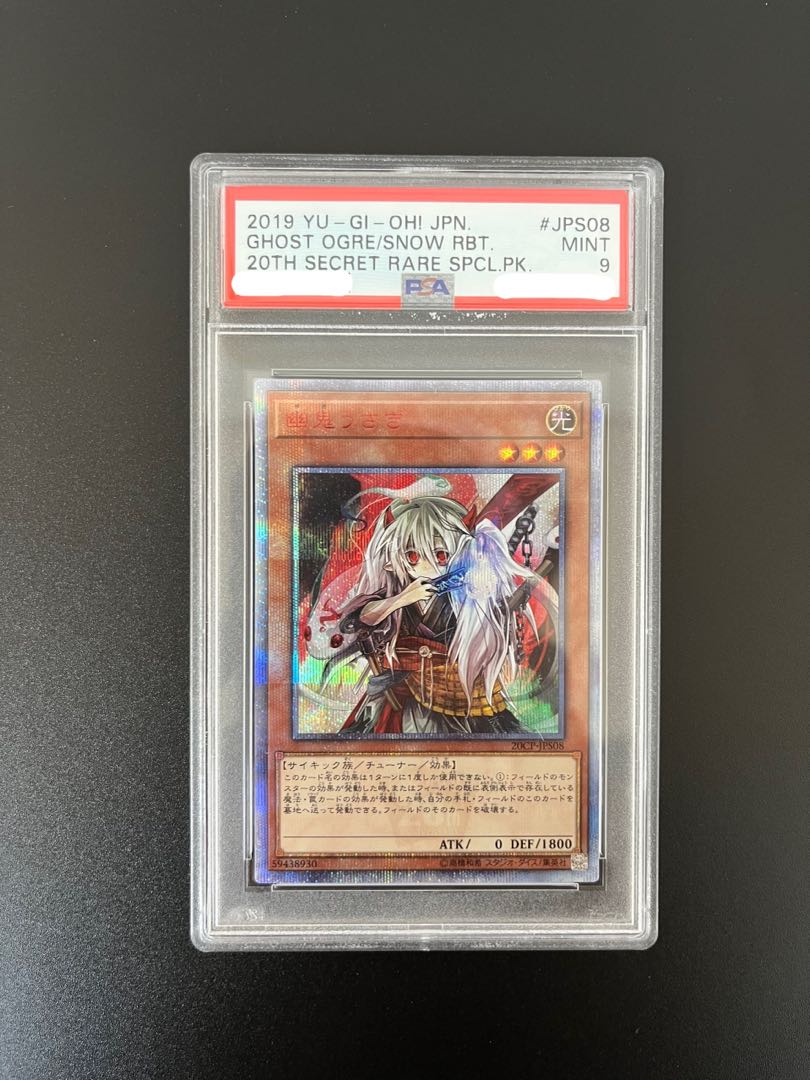 psa9] Ghost Ogre & Snow Rabbit [cp20] 20th Secret Rare