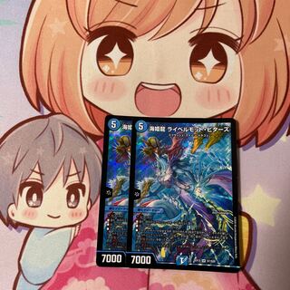 Umi Hime Ryu Rai Bianca Motto Bitters SR S7/S20