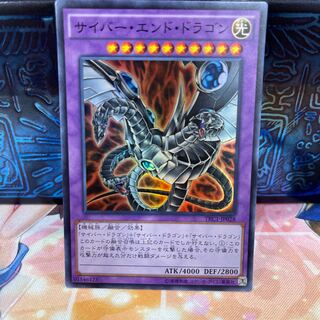 No.801 P屋 Cyber End Dragon