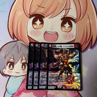 Bakuro Houshi, the demon of "Greed" VR 9/95