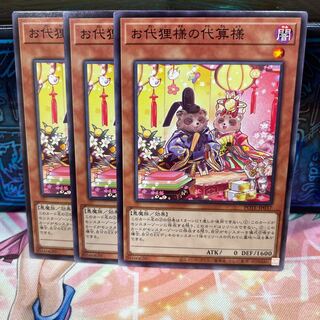 No.802 P-ya Oya Oya Raccoon-sama no Daitoku-sama [no].