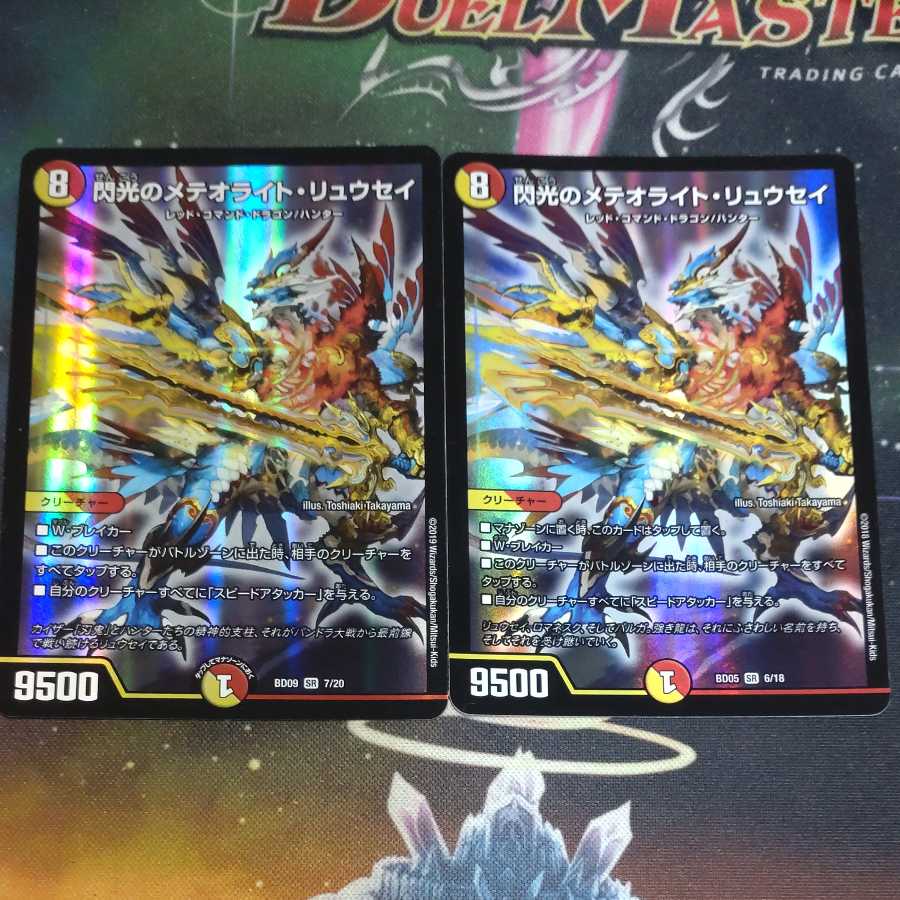 2 Meteorite lucre in Flash