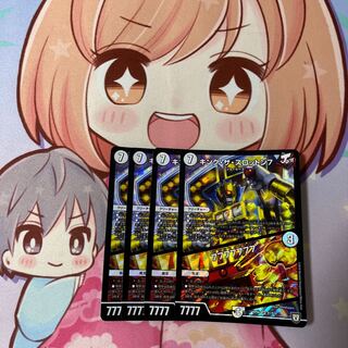 King the Slotton 7｜77777777 SR S1/S10