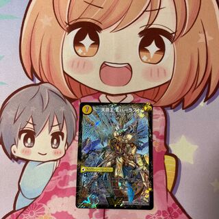 Indestructibility spear Perfect｜Tenmei Ou Everlast VIC V1a/V4｜V1b/V4