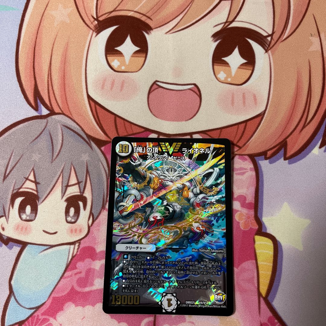 Summit of "I" Lionel VIC V4/V12