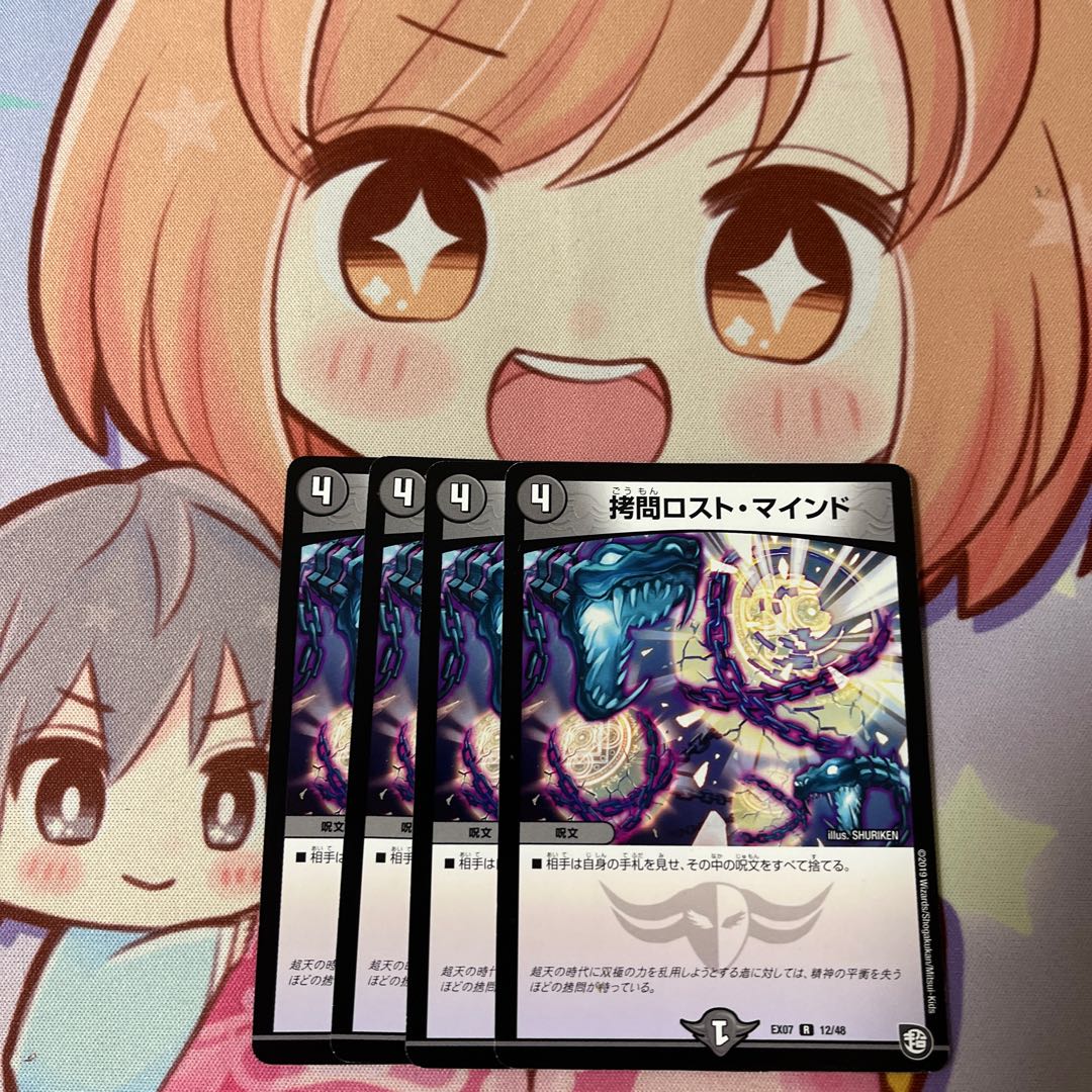 TortureDisappear Mind R 12/48