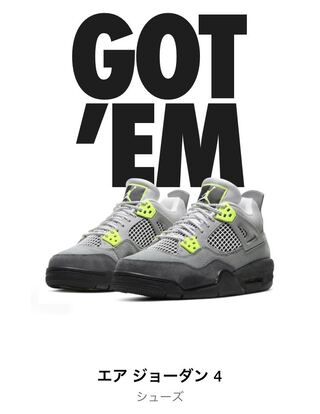 ナイキ エアジョーダン4 レトロ SE GS "ネオン" 24cm