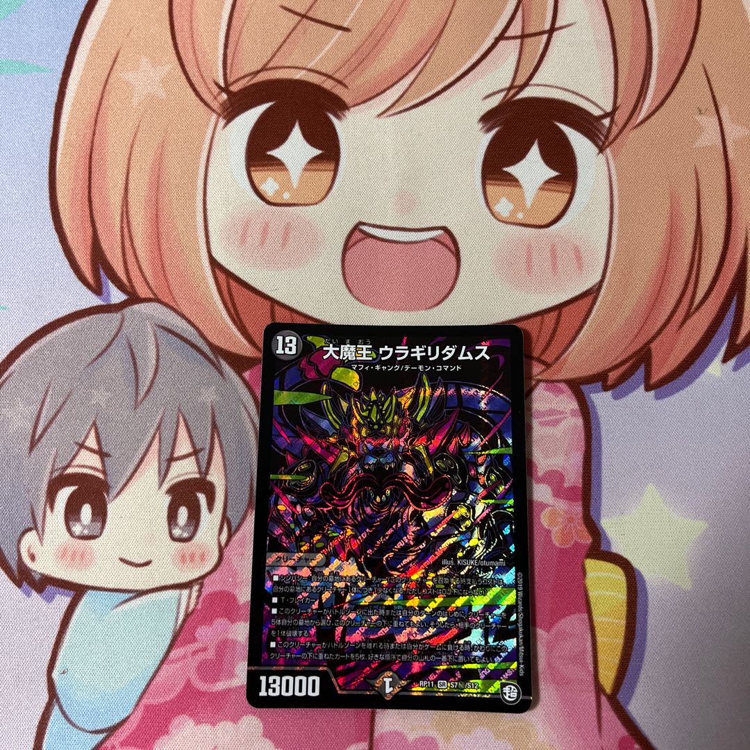 Daimajo Uragiri Damus SE S7(Secret)/S12