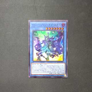 イリュージョン・オブ・カオス スーパーレア