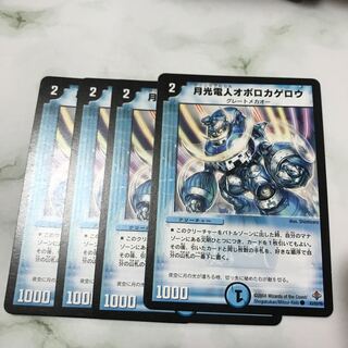 Gekko-Denjin Oboro Kagero C 43/55/Y6