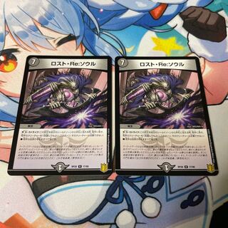 Disappear, Re: Soul R 17/95