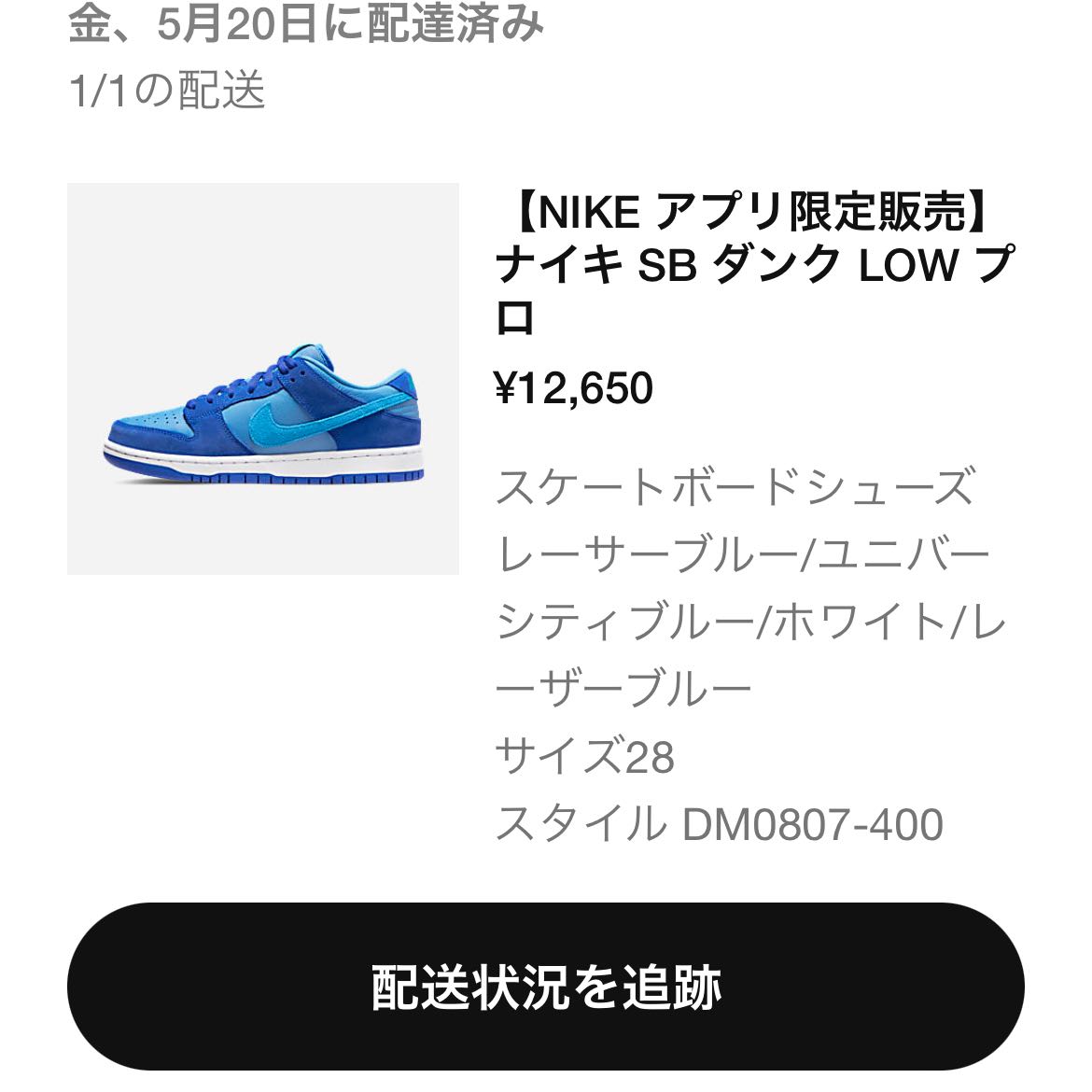 Nike SB Dunk Low "Snubbull Raspberry" DM0807-400 28cm