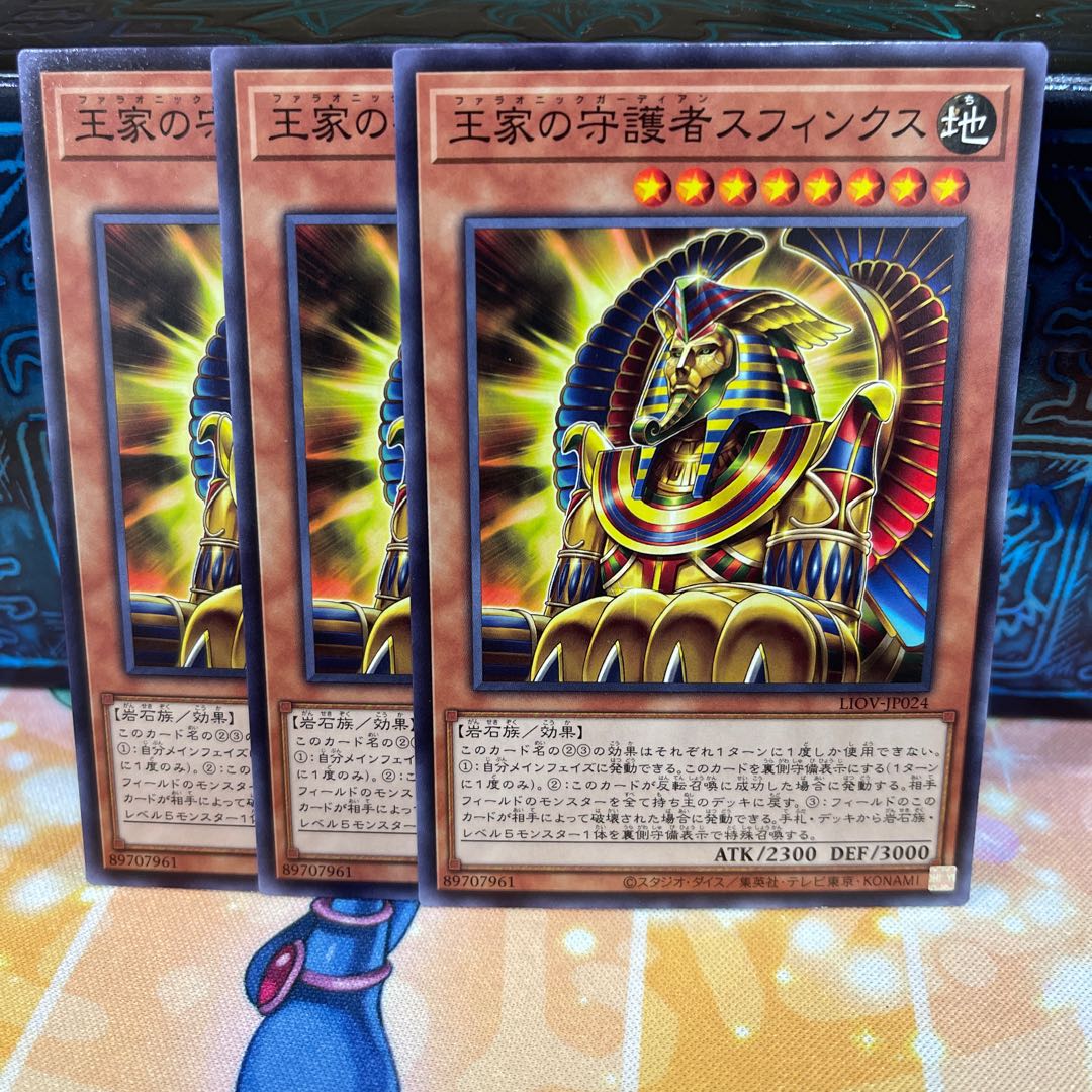 No.808 P屋 Pharaonic Guardian Sphinx [no