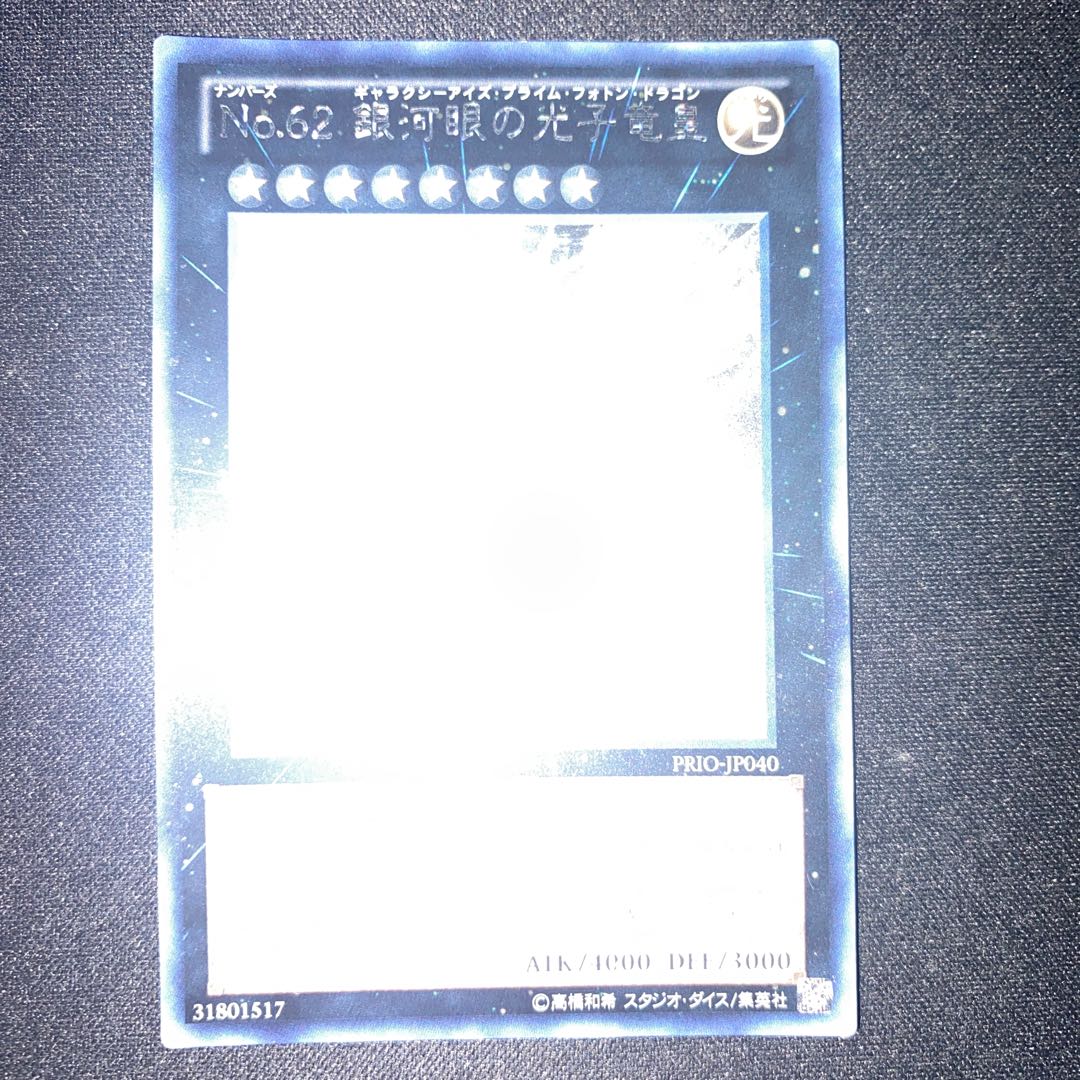 Number 62: Galaxy-Eyes Prime Photon Dragon holographic rare JP040