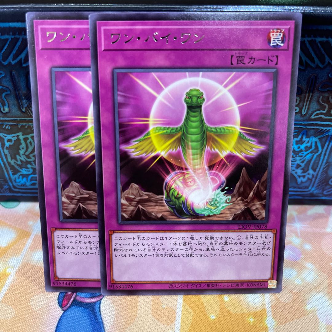 No.811 P shop One by One [Rare