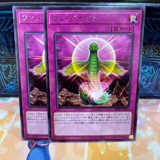 No.811 P shop One by One [Rare