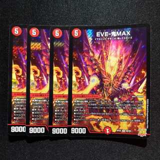 EVE-Oni MAX 4-piece set