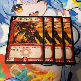 Deadly Fighter Braid Claw C 100/110