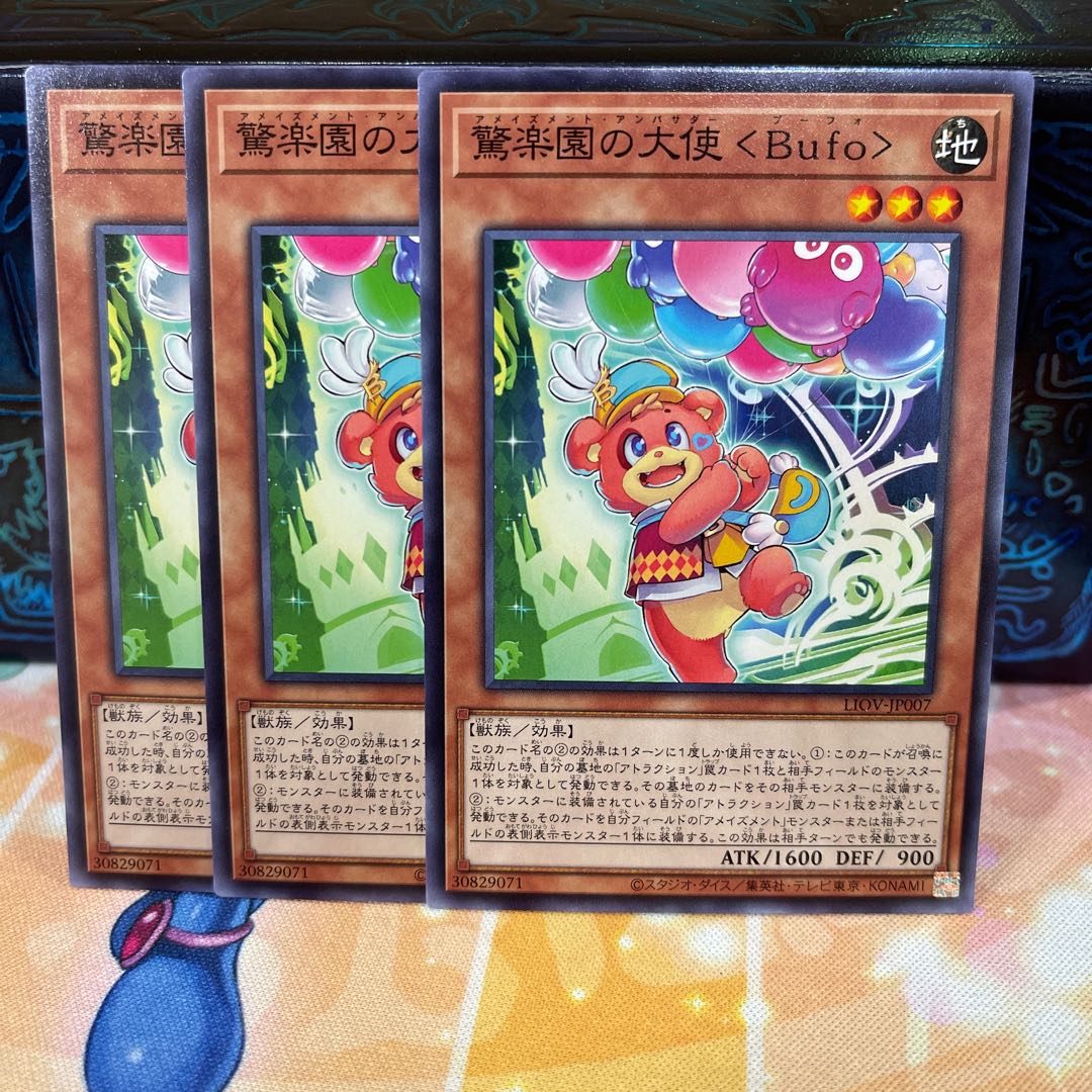 No.812 P shop, Ambassador of Amazing Paradise <Bufo> [no