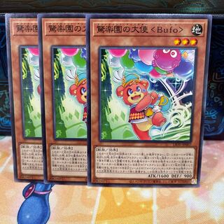 No.812 P shop, Ambassador of Amazing Paradise <Bufo> [no