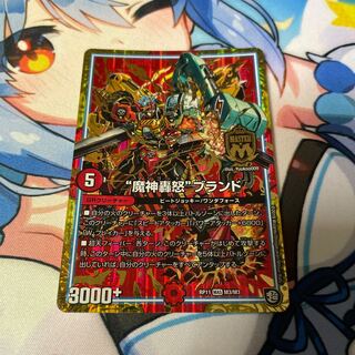 MAS M3/M3 "Majin Todoroki" brand