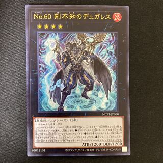Number 60: Dugares the Timeless Ultra Rare JP031