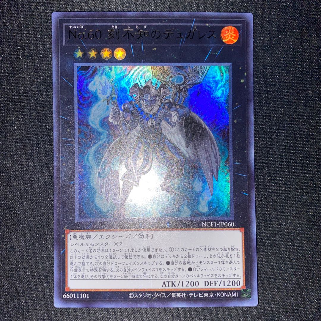 Number 60: Dugares the Timeless Ultra Rare JP031