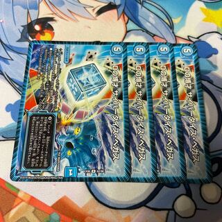 D Expedient Cyberdice Vegas R 62/98