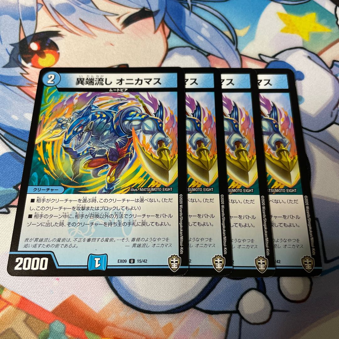 Heresy sink Onikamasu U 15/42