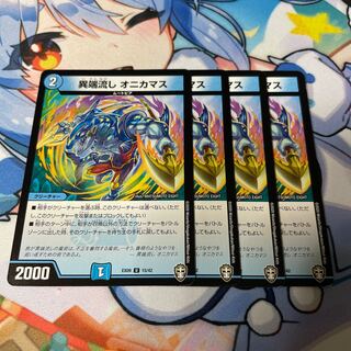 Heresy sink Onikamasu U 15/42