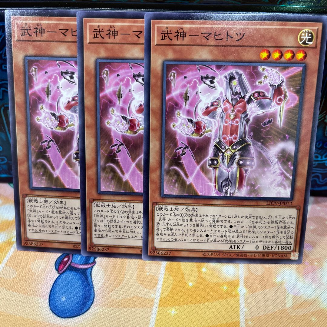 No.815 Pya Takejin-Mahitotsu [no].