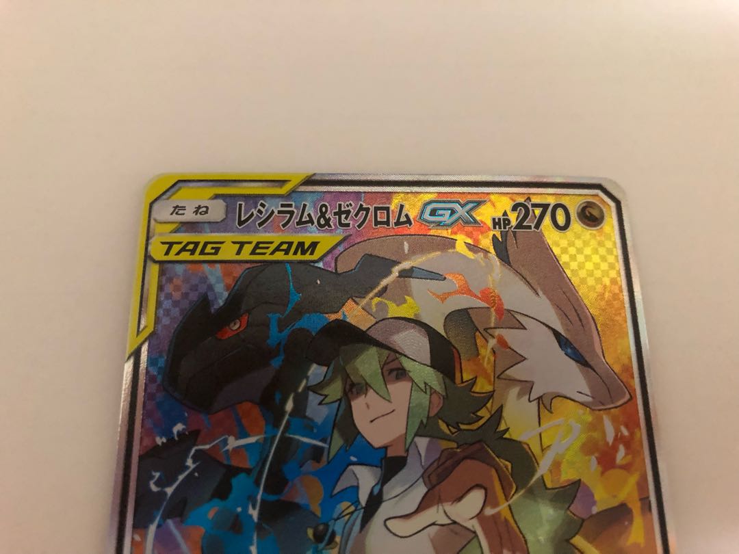 Reshiram&ZekromGX SR 064/049