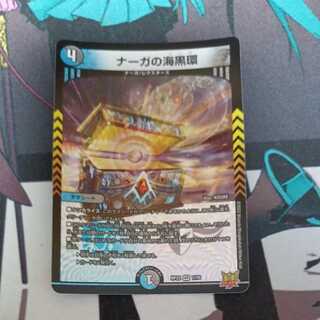 Umi Black Ring of Serpentine Princess